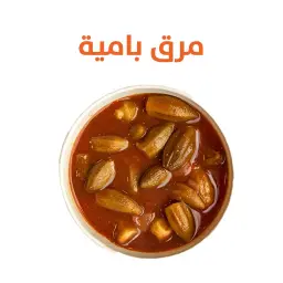 مرق بامية